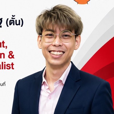ตั้น