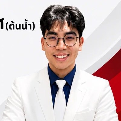 ต้นน้ำ